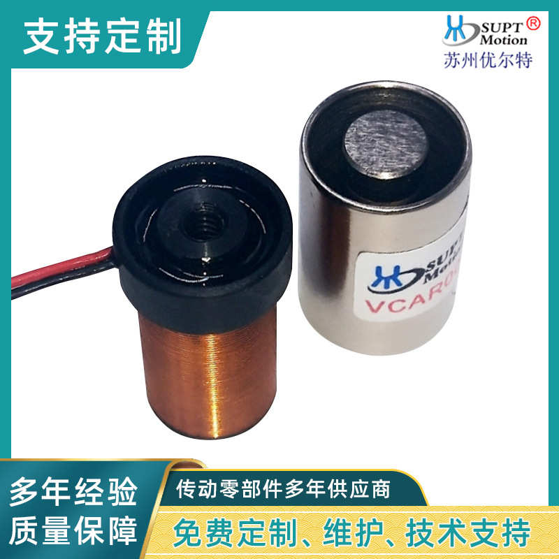 微型VCAR系列无刷直流直线电机定制批发 圆柱形音圈电机模组马达