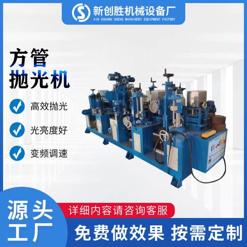 全自动方管镜面抛光机圆管角铁管材除锈机金属板材打磨拉丝设备