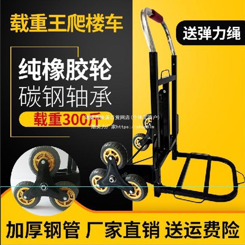 爬楼梯搬运小拉车搬家手拉车爬楼买菜购物家用小推车