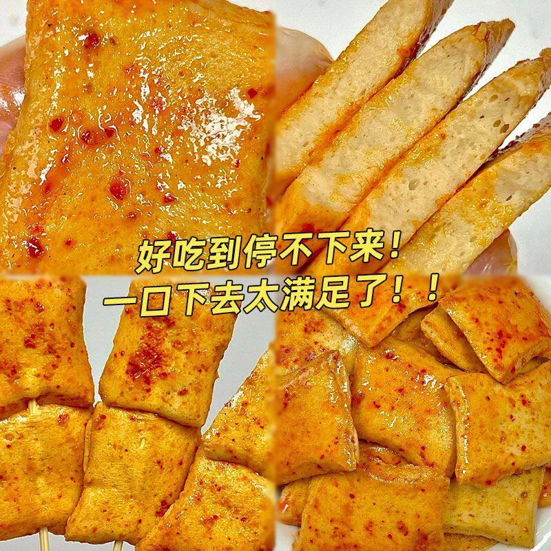 正宗解馋休闲豆干零食鱼豆腐辣条豆腐干豆干解馋辣味小零食夜宵小