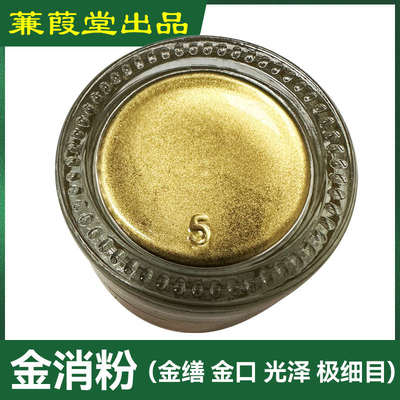 文猫金消粉（国产）大漆修复莳绘金缮莳绘佛像描金漆画漆艺