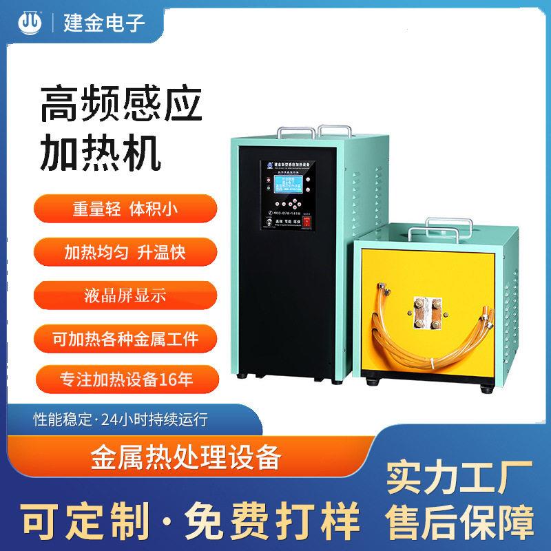 40KW气压表配件焊接设备合金焊接感应加热设备无轴螺旋热轧机