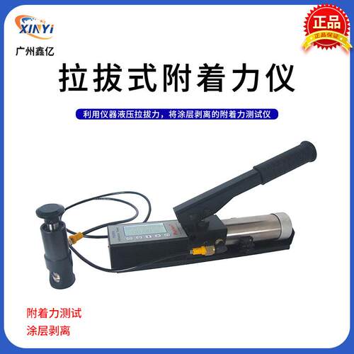 上海普申PS2658拉拔式附着力仪手动拉脱拉拔仪防腐涂层油漆拉开法