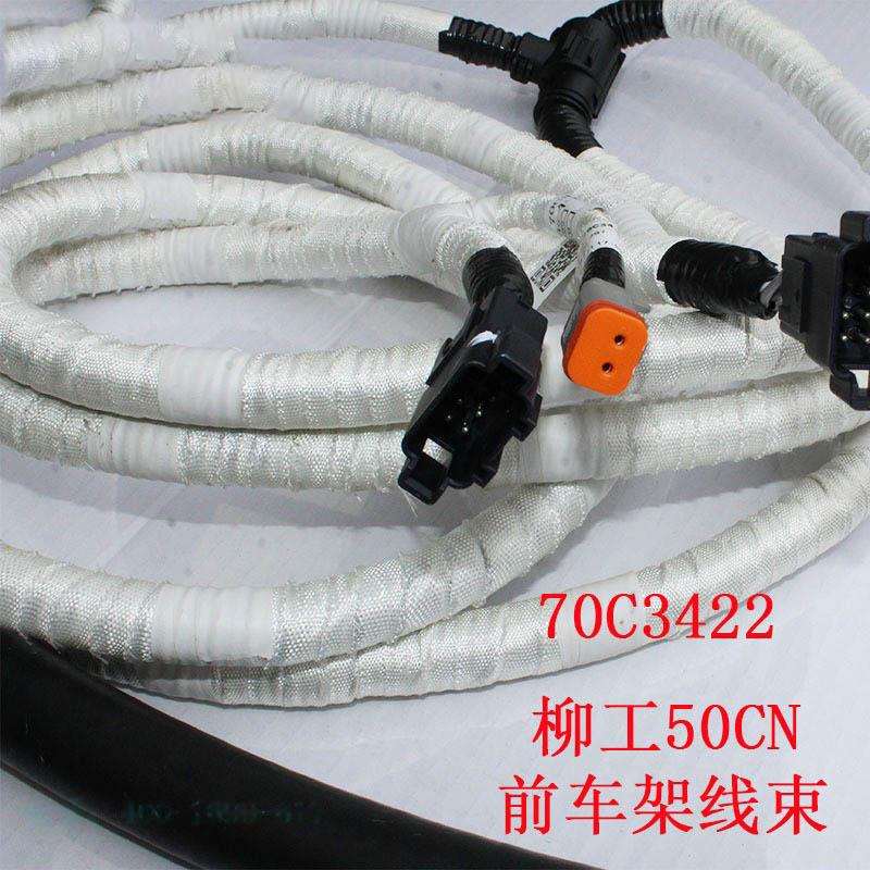 装载机铲车配件柳工50CN前车架线束全车线70C3422