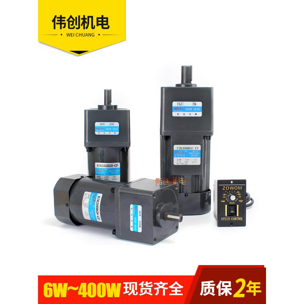 小型机一体220V输送带调速减速电机马达单相可调传送松岗变速齿轮