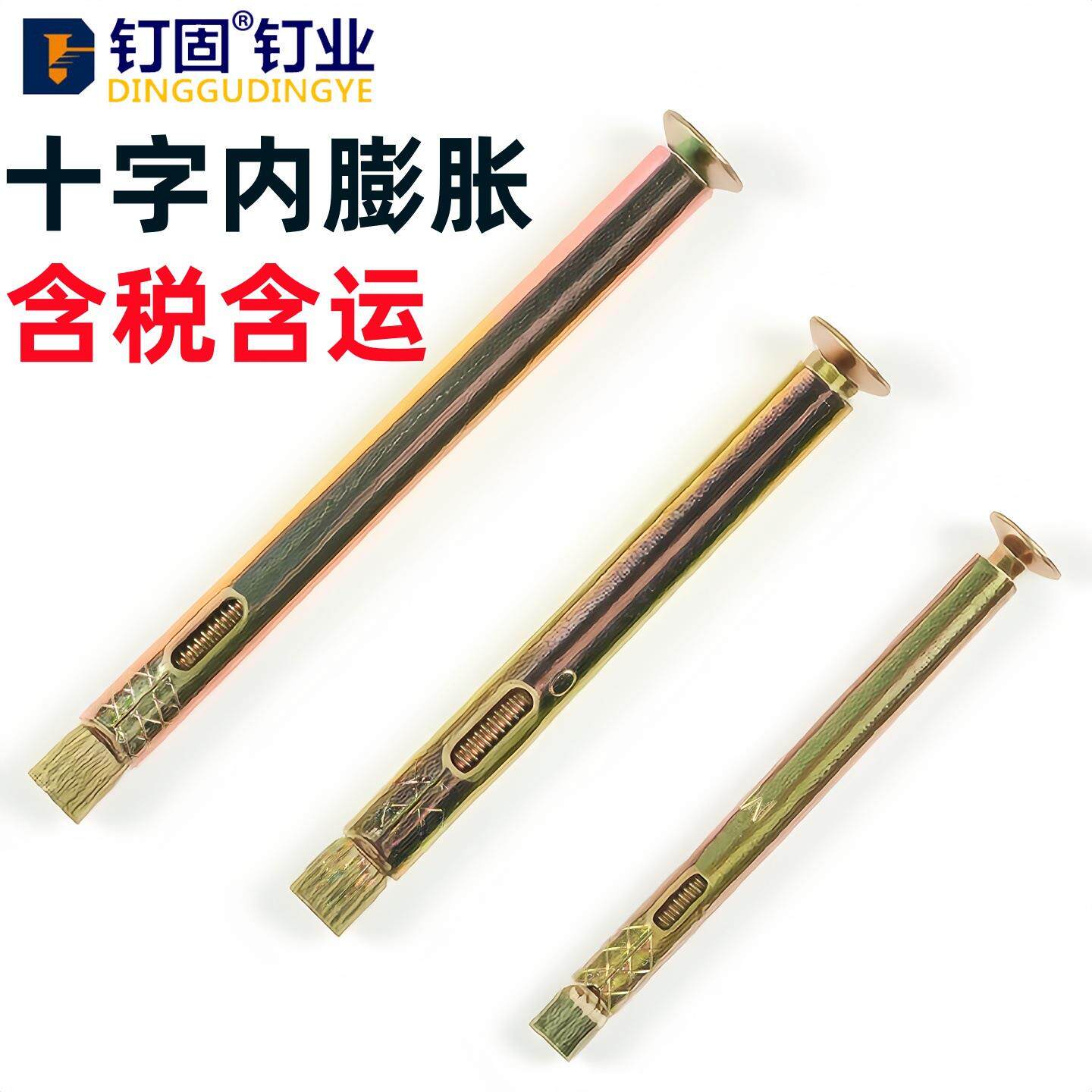 正标彩锌十字沉头内膨胀螺丝平头内置式门窗拉爆膨胀螺栓内爆M6M8