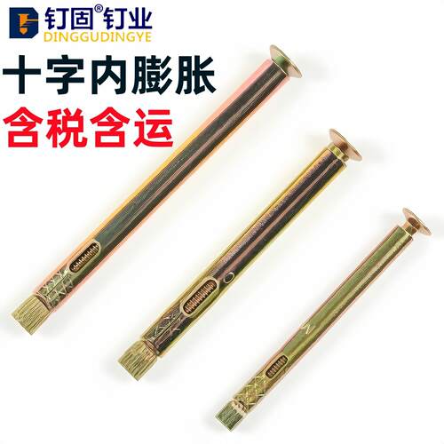 正标彩锌十字沉头内膨胀螺丝平头内置式门窗拉爆膨胀螺栓内爆M6M8