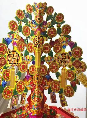 摇钱树纸扎金银库半成品大号高约一米加厚卡纸易组装堂口火供用品