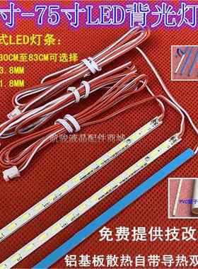 55寸组装机器杰爱威LED32HD660 A JAV LED55HD820灯条液晶背光
