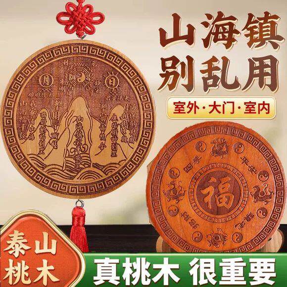 纯桃木山海镇室内摆件八卦镜室外挂件麒麟山海镇八卦凸镜摆件装饰