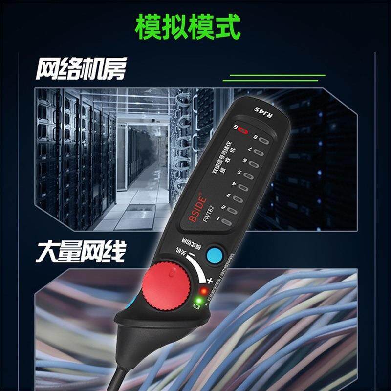 BSIDE FWT82多功能网络寻线仪无干扰无噪音POE查线仪测线仪巡线器