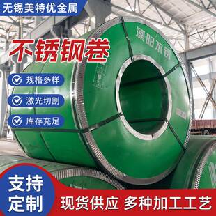 无锡厂家201不锈钢卷430 316L等不锈钢卷现货切割厂家供应 304