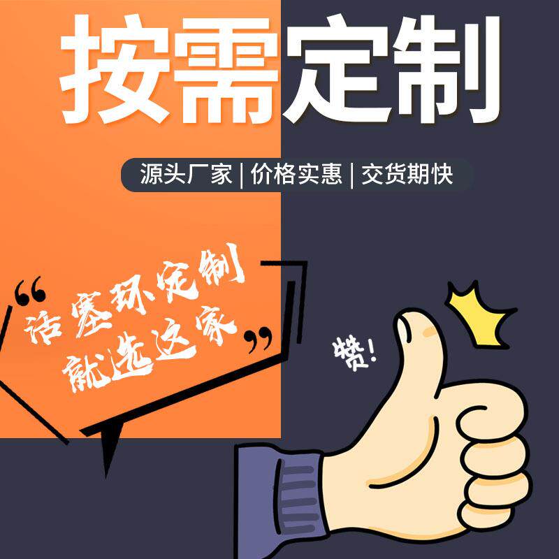 各种规格尺寸异形环清库存给钱就卖密封柱活塞环好品质耐腐蚀