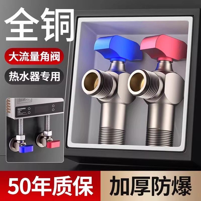 热水器专用三角阀球芯全开大流量球阀冷热开关4分家用全铜大通径