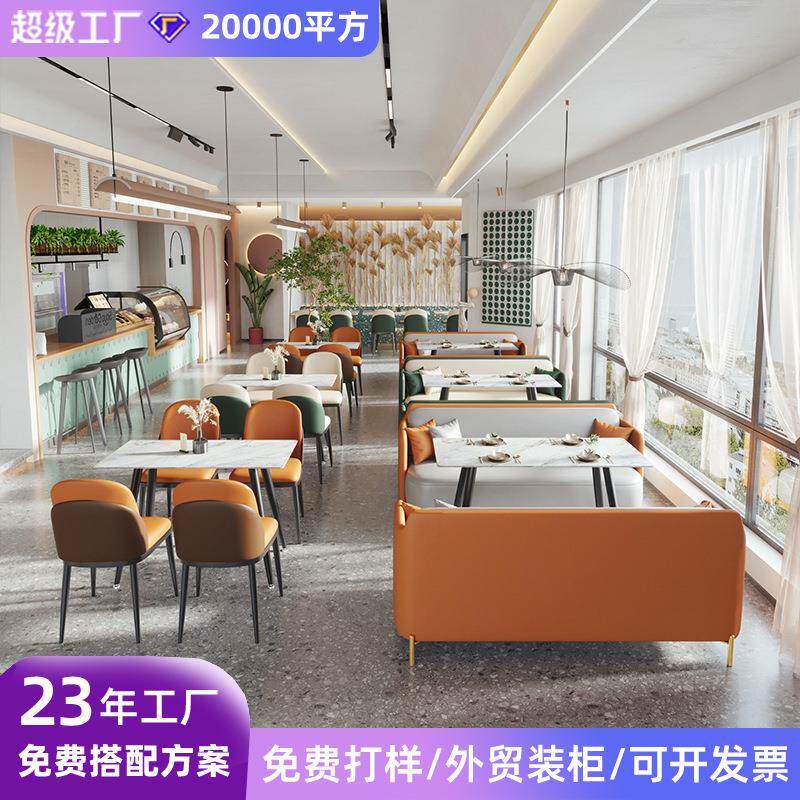 高档饭店餐厅卡座沙发西餐厅咖啡厅奶茶店桌椅接待洽谈休闲区桌椅
