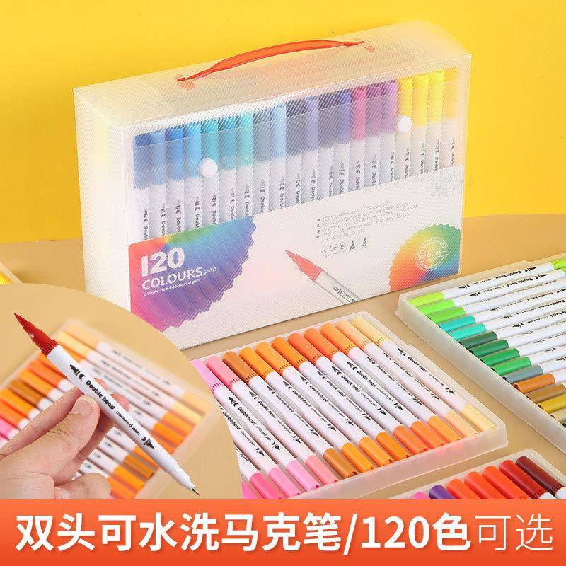 双头水彩笔 120色可水洗环保儿童画笔套装学生美术绘画水性勾线笔