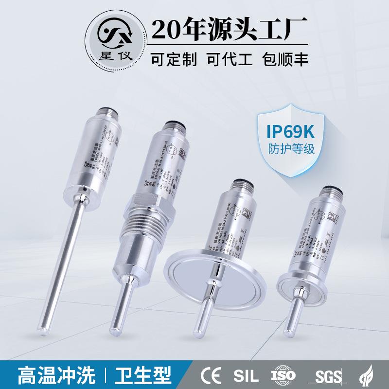 CWDZ61卫生型温度变送器食品医药用IP69耐冲洗高精度温度传感器