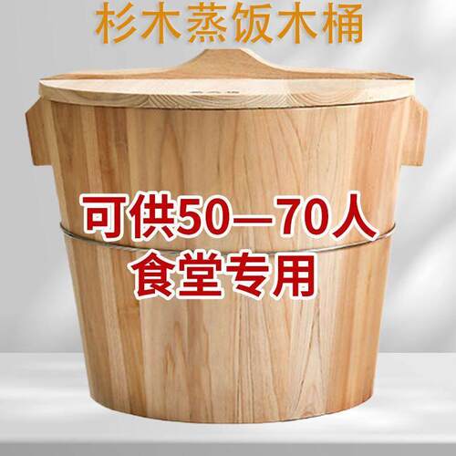 木头蒸饭桶木桶大号蒸笼商用糯米饭手工杉木厨房大小家用甑子竹编