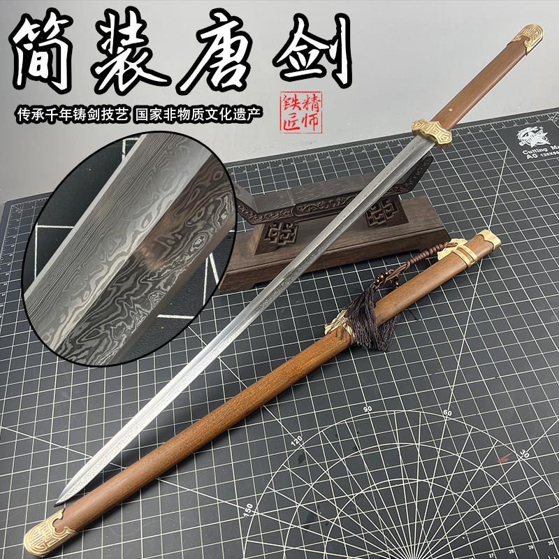 龙泉精师刀剑唐剑纯手工折叠锻打百炼花纹钢中国风宝剑收藏未开刃