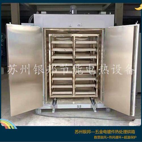 金属钢铁件除氢烘箱_五金件驱氢炉_螺丝弹簧去氢炉