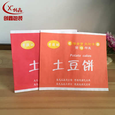 土豆饼纸袋子防油纸袋食品包装纸袋定做饼袋子定制土豆饼专用纸袋