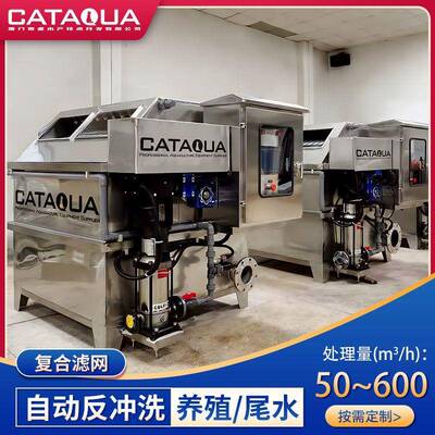 滚筒转鼓微滤机水产养殖源水尾水机械过滤器鱼虾自动微滤器
