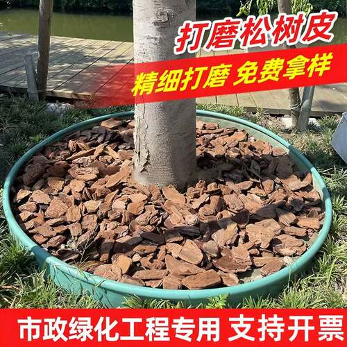 园林绿化打磨松树皮覆盖物发酵松树皮松麟彩色木屑木丝有机覆盖物