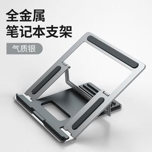 笔记本支架 桌面升降铝合金电脑支架批发 合金折叠便携式 散热支架