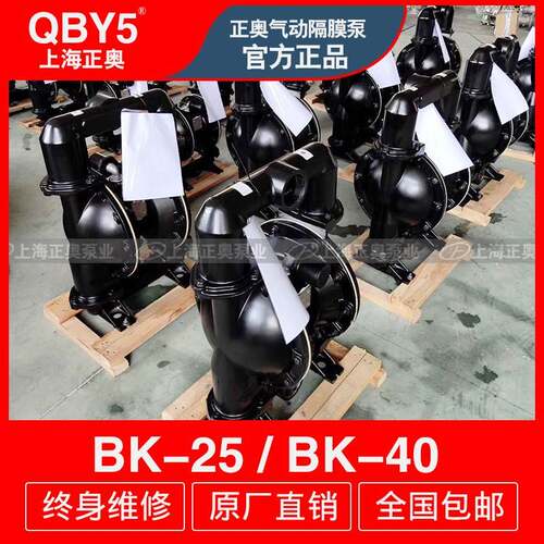 正奥泵业BK-25P增强型1寸螺纹口不锈钢材质气动隔膜泵