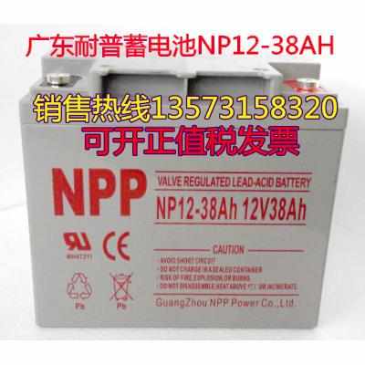 ups普蓄电池广东特价维护-np12npp 耐促销40铅酸电源12v40ah免