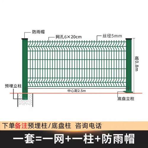 桃型柱护栏网铁丝网围栏户外加粗钢丝防护围墙栅栏隔离围网格庭院