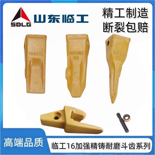 临工挖土机斗齿60/75/80/135/150/205/210/360/400/460/500斗牙销