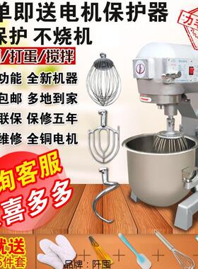 力丰b15B20搅拌机打蛋器商用和面机三多功能揉面粉馅料奶油鲜奶机