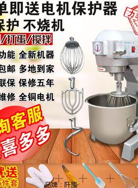 力丰b15B20搅拌机打蛋器商用和面机三多功能揉面粉馅料奶油鲜奶机