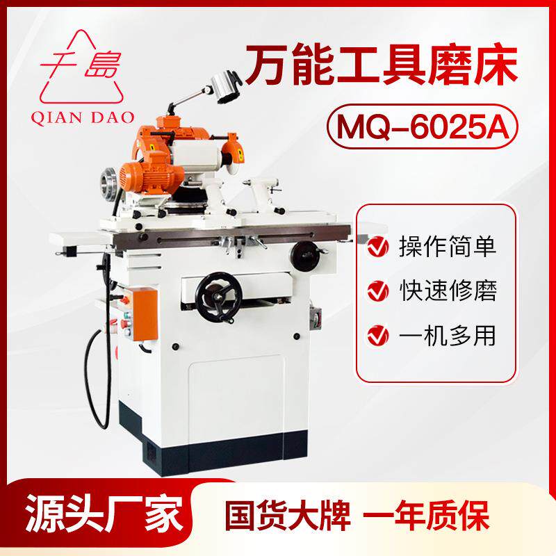 万能工具磨床多功能高精度工具磨床钻头丝锥滚齿刀具