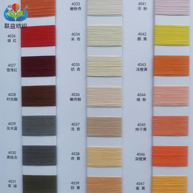 春织夏季丝光棉混纺纱1/DRX40支65%棉5%尼龙毛3线针纱机织精梳棉