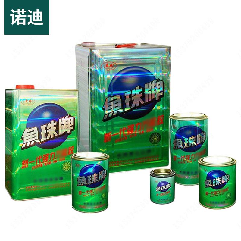 鱼珠牌万能胶木板胶水塑料金属皮革喷绘布广告地毯PC板胶粘剂