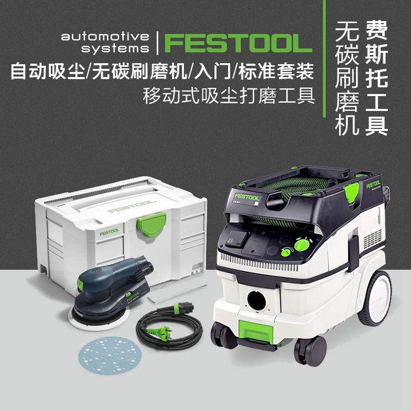 FESTOO费斯托电吸动无碳刷干磨机德国进口全L尘自KZN动智能打磨工