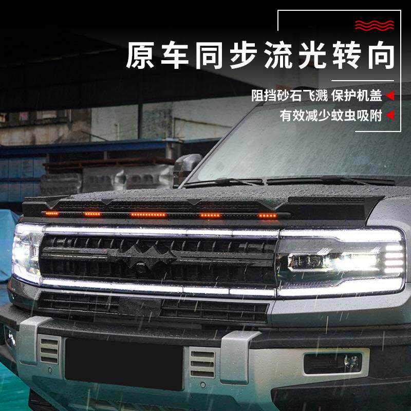 特鑫瑞适用方程豹5汽车改装带灯砂石挡机盖罩专用车顶探照灯配件