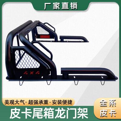 长城炮GWM POER风骏5/6/7Great Wall Wingle7龙门架防翻架车斗架