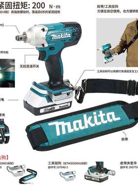 原装Makita牧田MT锂电冲击扳手TW202D扳手脚手架拧螺丝拆轮胎汽配