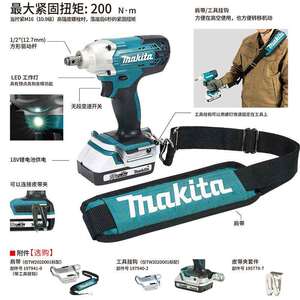 Makita牧田MT锂电冲击扳手TW202D扳手脚手架拧螺丝拆轮胎汽配
