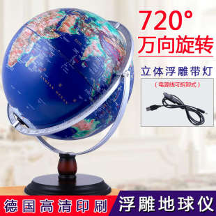 饰 哪里32cm高清大号学生台灯地球仪立体浮雕凹凸办公室书房摆件装