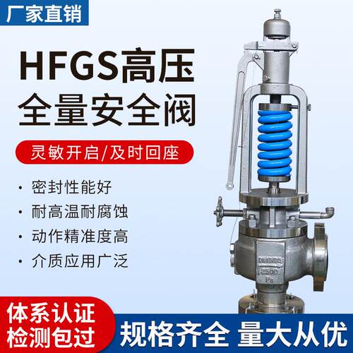 Ruisello阀蒸汽安全阀YFGS-2500LB美标阀门阀30MPA高压泄压阀