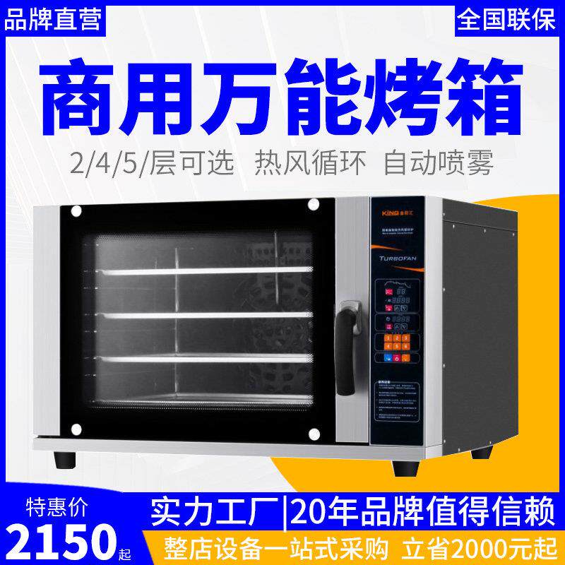 商用热风循环炉热风炉烤箱专业烘焙面 面包蛋糕大型烤鸡炉电烤箱