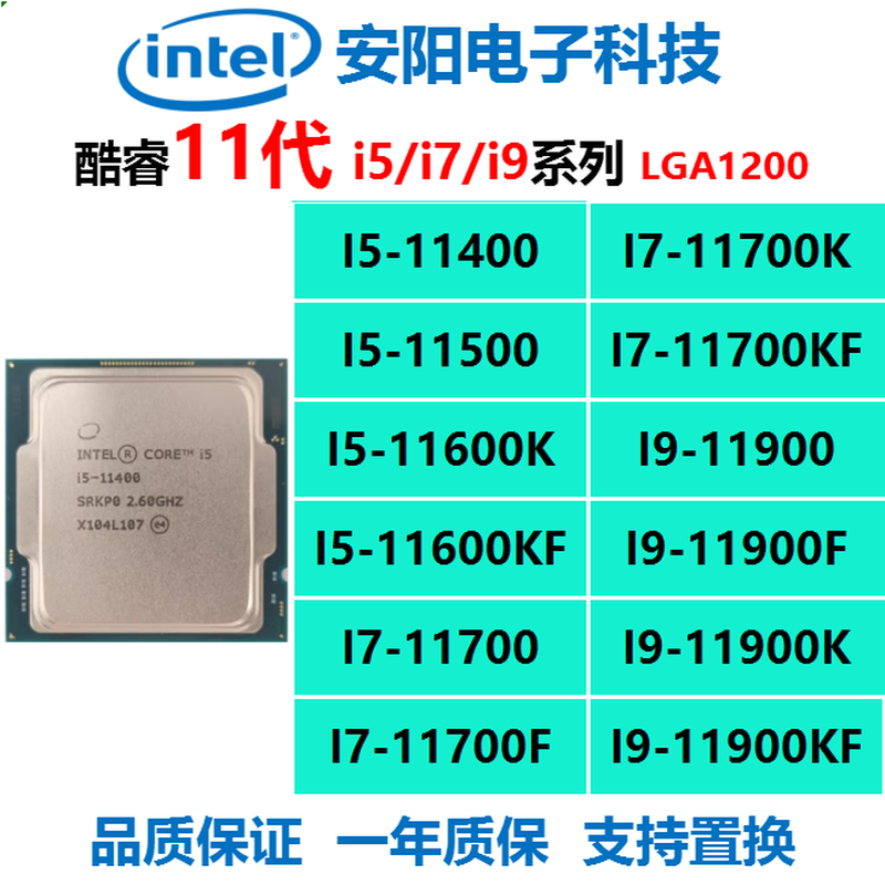 I5 11400 11600KF 11700 11700KF I9 11900 119K11900FCPU