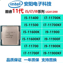 I5 11400 11600KF 11700 11700KF I9 11900 119K11900FCPU