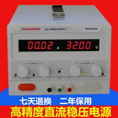 迈胜MP2203D可调直流数显稳压电源 0-220V 0-3A 连续可调开关电源