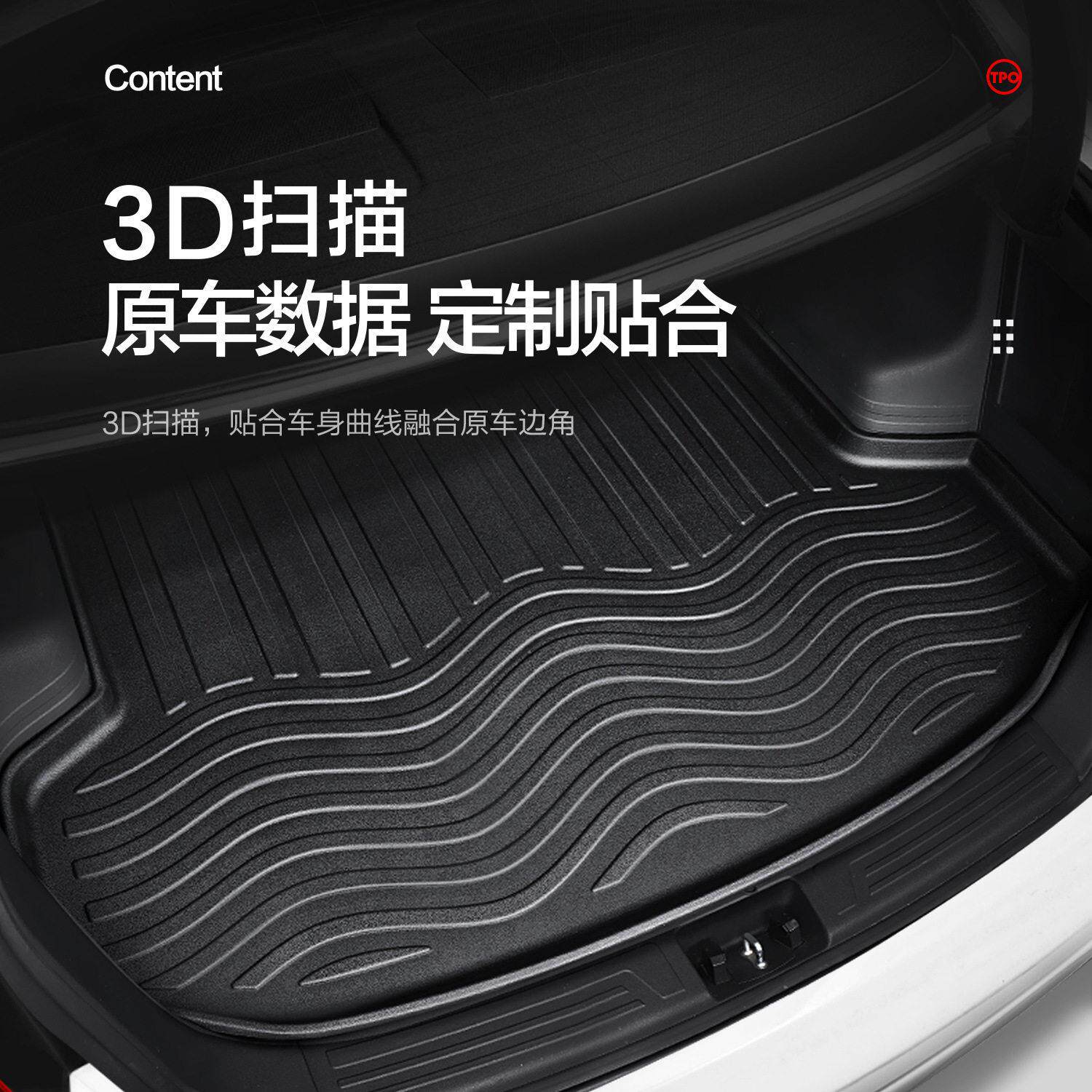 适用比亚迪海豚海豹速锐驱逐舰05 e2 F3 e5 S7用品汽车后备尾箱垫