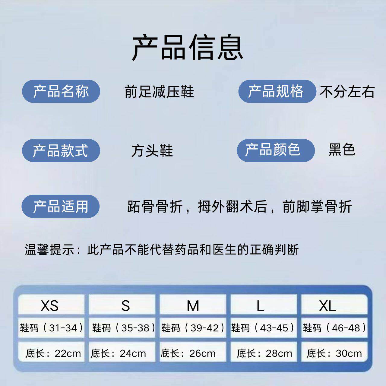 卫足方头前足减压鞋拇外翻脚趾骨折下地行走石膏鞋术后脚趾康覆鞋